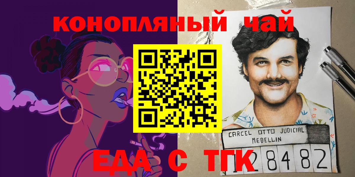 Бузулук  Canna-Cookies конопля  Вход с VPN 
