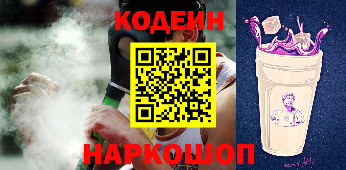 Бузулук  Кодеин напиток Lean (лин)  Кодеин напиток Lean (лин)  Вход с VPN 