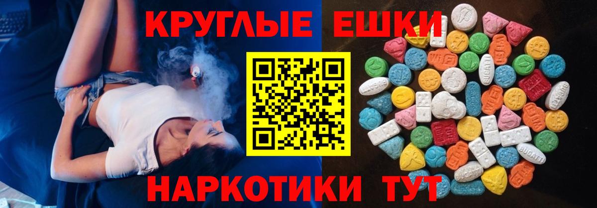 ЭКСТАЗИ таблы Бузулук