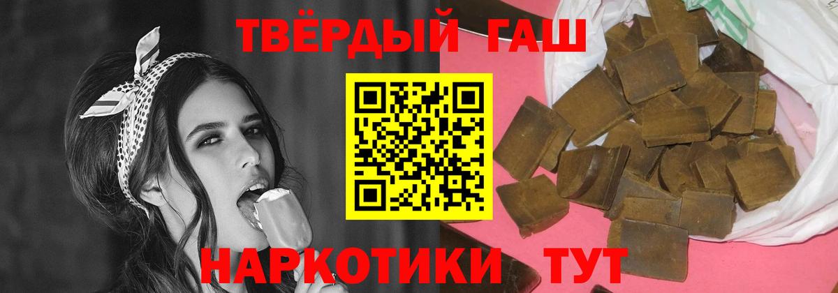 ГАШ  Вход с VPN  Гашиш гарик  Бузулук  Гашиш индика сатива 