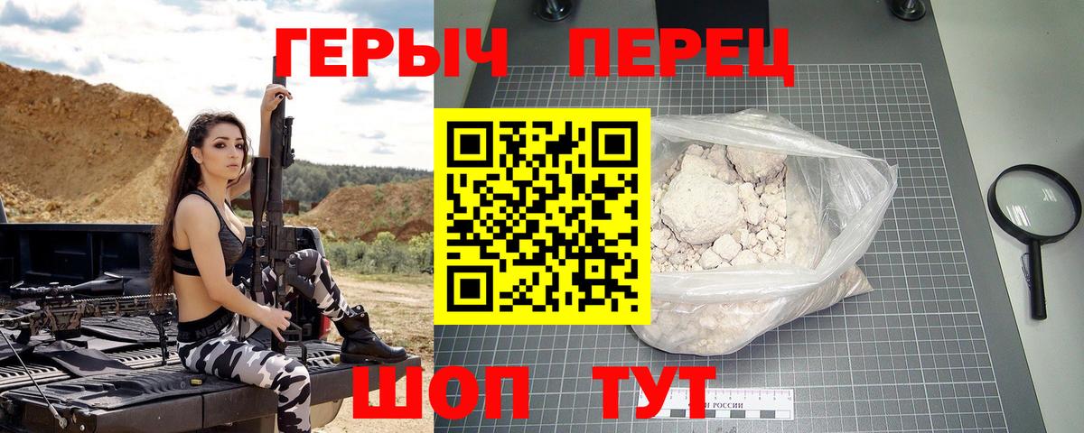 Героин Heroin Бузулук