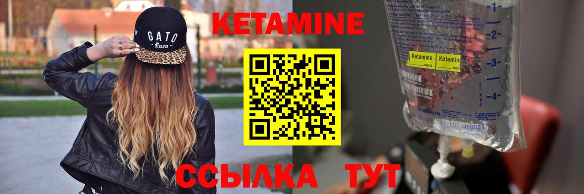 Кетамин VHQ  Кетамин VHQ  Бузулук  Вход с VPN 