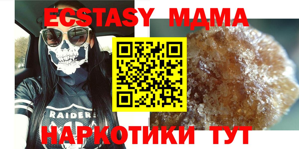 MDMA молли  Вход с VPN  Бузулук  MDMA  МДМА кристаллы 