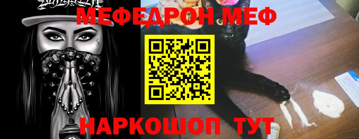 МЕФ  Меф  Бузулук  МЕФ mephedrone  Вход с VPN  МЯУ-МЯУ мяу мяу 