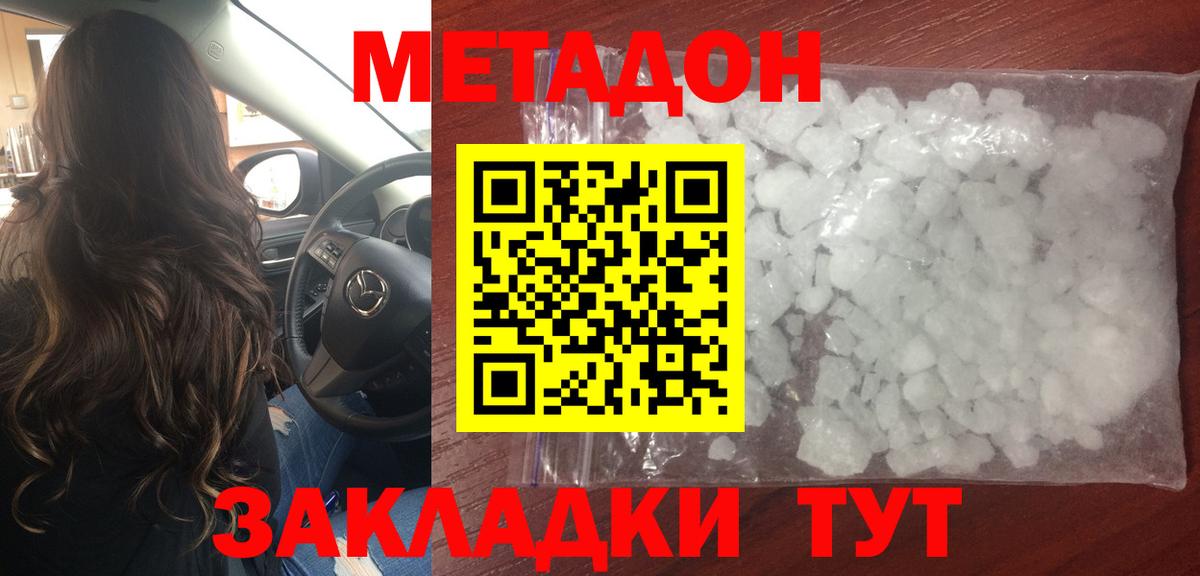 Метадон VHQ  Метадон мёд  Вход с VPN  Бузулук 