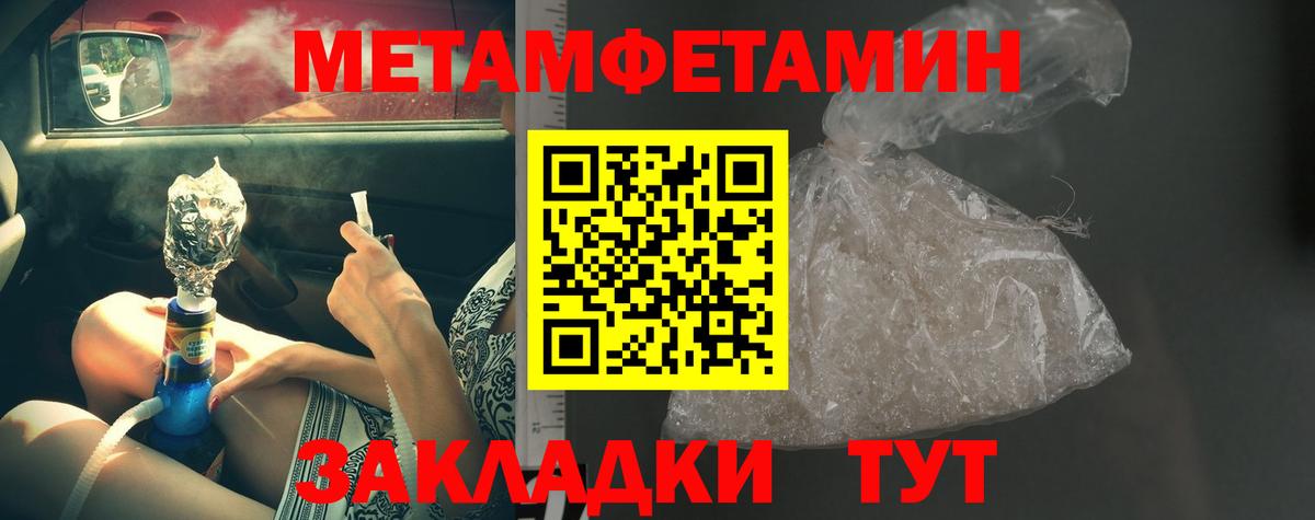 Метамфетамин винт  Вход с VPN  Бузулук 