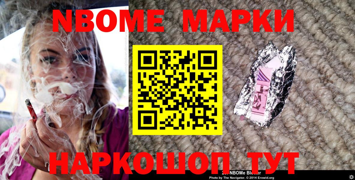 Бузулук  Марки N-bome 1500мкг  Вход с VPN 