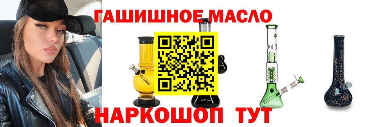 Бузулук  ТГК вейп  ТГК THC oil  Вход с VPN 